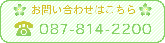 お問い合わせはこちら